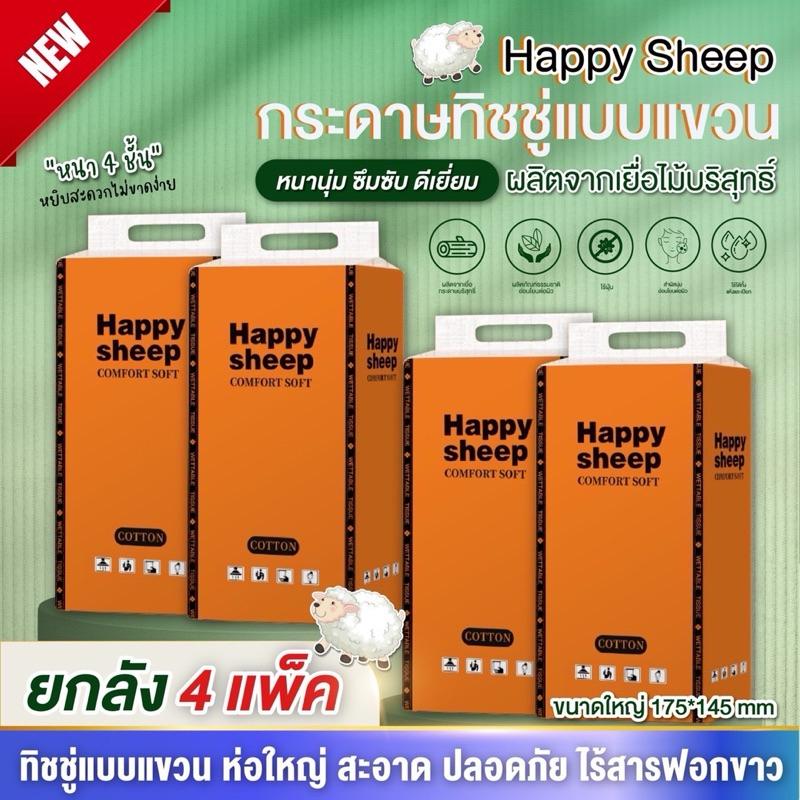 ทิชชู่แบบดึงแขวนได้ 4หิ้ว กระดาษทิชชู่ หนา 4 ชั้น สินค้าพร้อมส่งในไทย