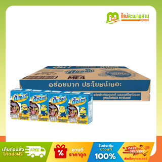 [ลังx1] ดีมอลต์คิดส์ Dmalt นมผสมมอลต์สกัด นมกล่องUHT รสช็อกโ…