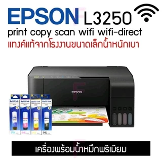 Printer Epson L3250/L3350 รุ่นใหม่ล่าสุด A4 Wi-Fi All-in-One Ink Tank