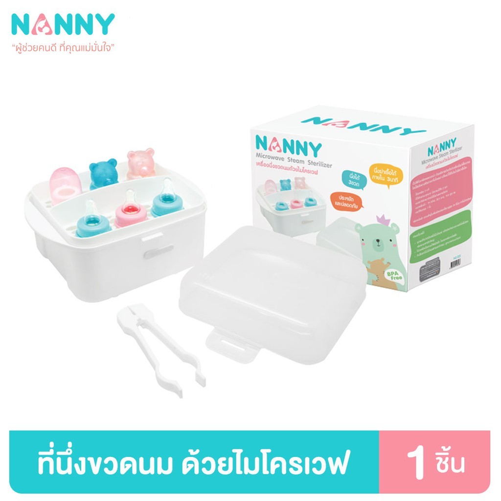 NANNY ที่นึ่งขวดนมด้วยไมโครเวฟ N223 Microwave Steam Sterilizer สะดวกสบาย