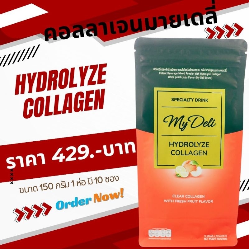 My Deli คอลลาเจนใส กลิ่นไวท์พีชยูซุ คอลลาเจนพี่ไก่ เพื่อผิวพรรณ ความงามและข้อต่อที่แข็งแรง