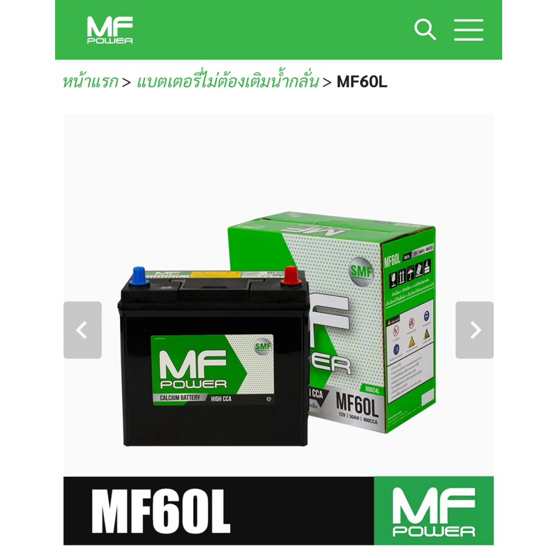 แบตเตอรี่ MF POWER รุ่นMF60L - 50 แอมป์ ขั้วซ้าย ขั้วลอย