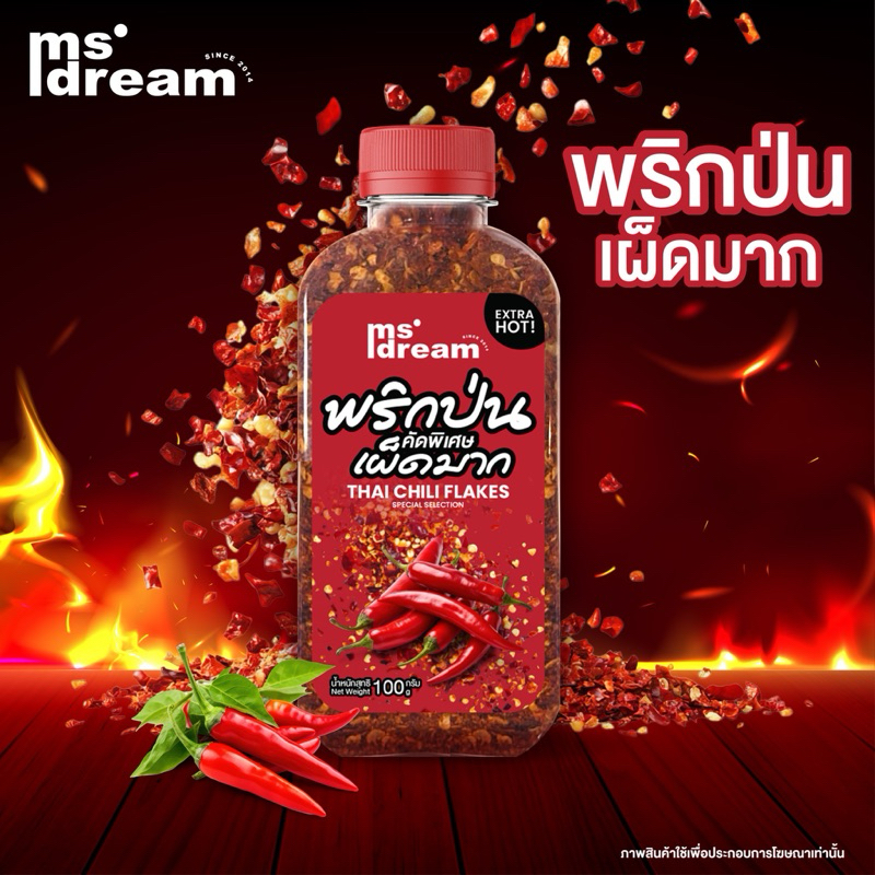 พริกป่น มิสดรีม เผ็ดมาก สด ใหม่ อร่อยแซ่ป ( พริกในตำเส้นพวง อร่อยกว่าพริกทั่วไป)