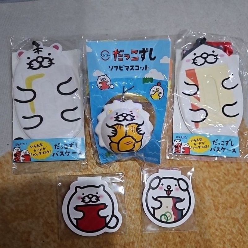 ของสะสม Sushiro พวกกุญแจ ที่ใส่บัตร ตุ๊กตา