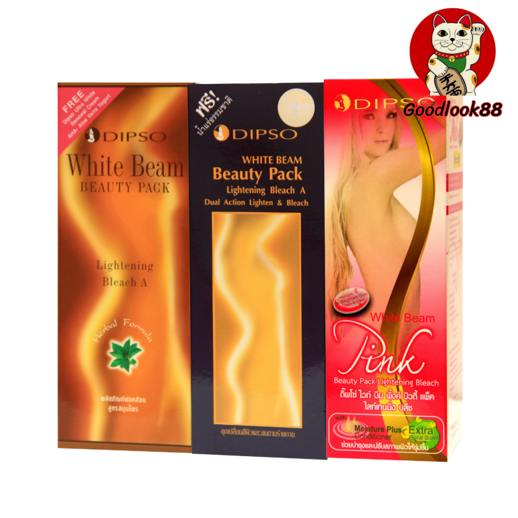 ฟอกสีขน ปรับสีผิว ดิ๊ฟโซ่ ไวท์บีมน้ำแร่ ไวท์บีมสมุนไพร ไวท์บีมพิงค์