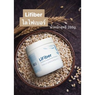 LiFiber Unicity ไลไฟเบอร์ ยูนิซิตี้ ฉลากไทย ของแท้ 100%