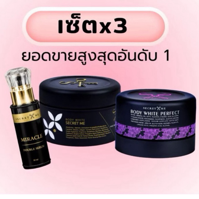 ครีมไพร /แป้งบุ๋ม/เซรั่ม (สินค้ากรีดรหัสงดดราม่า)ผลิตภัณฑ์บำรุงผิวกาย