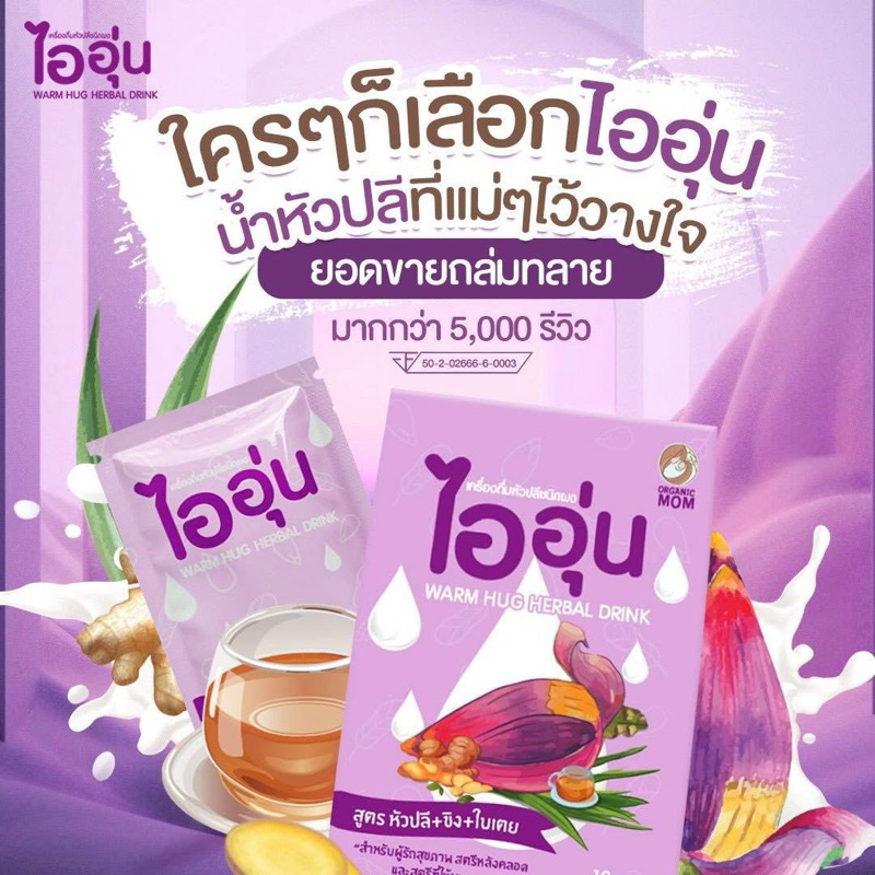 ไออุ่น หัวปลีผง / Sunmum ถุงเก็บน้ำนมแม่ มาตราฐานสากล ขนาด 3oz ผลิต 02/2021 ล็อค 3 ชั้น ปลอดภัยไม่รั่วซึม ถุงน้ำนม