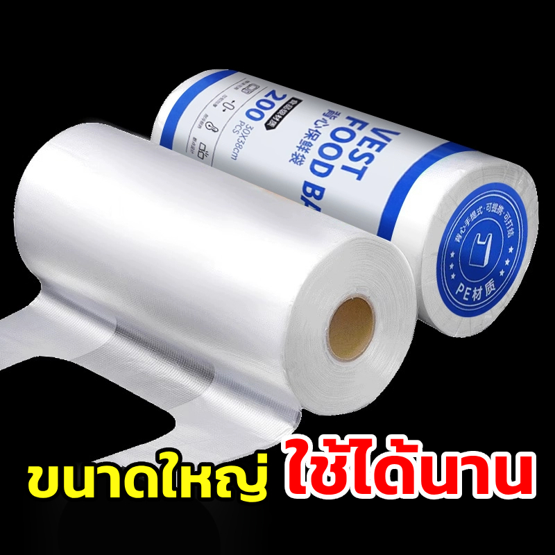 Grarey ถุงใสมีหูหิ้ว ถุงเก็บวัตถุดิบ 30x36 cm 200 ใบ ใส่ผักและผลไม้เกรดอาหารในครัวเรือน รุ่นหนาพิเศษ - รูปที่ 2