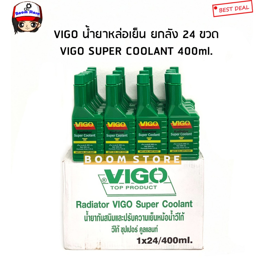 VIGO วีโก้ซุปเปอร์คูลแลนท์ น้ำยากันสนิม สูตรเข็มข้น น้่ำยาเพิ่มจุดเดือนหม้อน้ำรถยนต์ 400 ML (ขายยกลัง24ขวด)