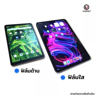 UniPro ฟิล์มไฮโดรเจลแท็บเล็ต (TCL) รุ่น 7 8 10 10L 10S 11 LE LTE Neo FHD NxtPaper