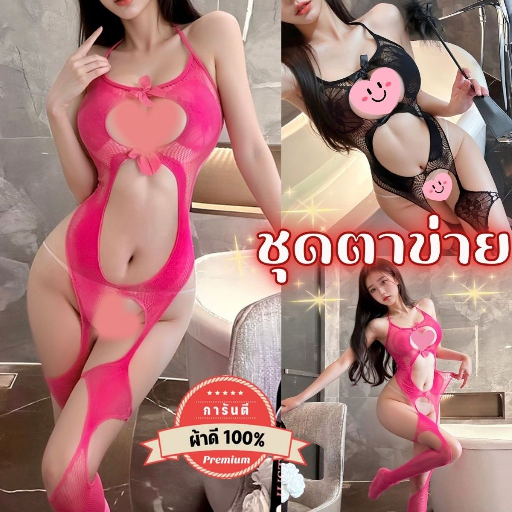 PANDA GIRL ชุุดยั่วอารมณ์ บอดี้สูท ชุดแซ่บๆ แหวกข้าง เนื้อผ้าดียืดหยุ่น เว้าอกเปิดเป้า P-1255