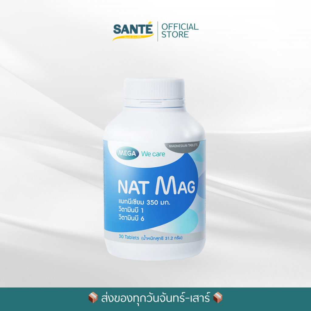 MEGA NAT-MAG แนท-แมก เสริมแมกนีเซียม 30 แคปซูล