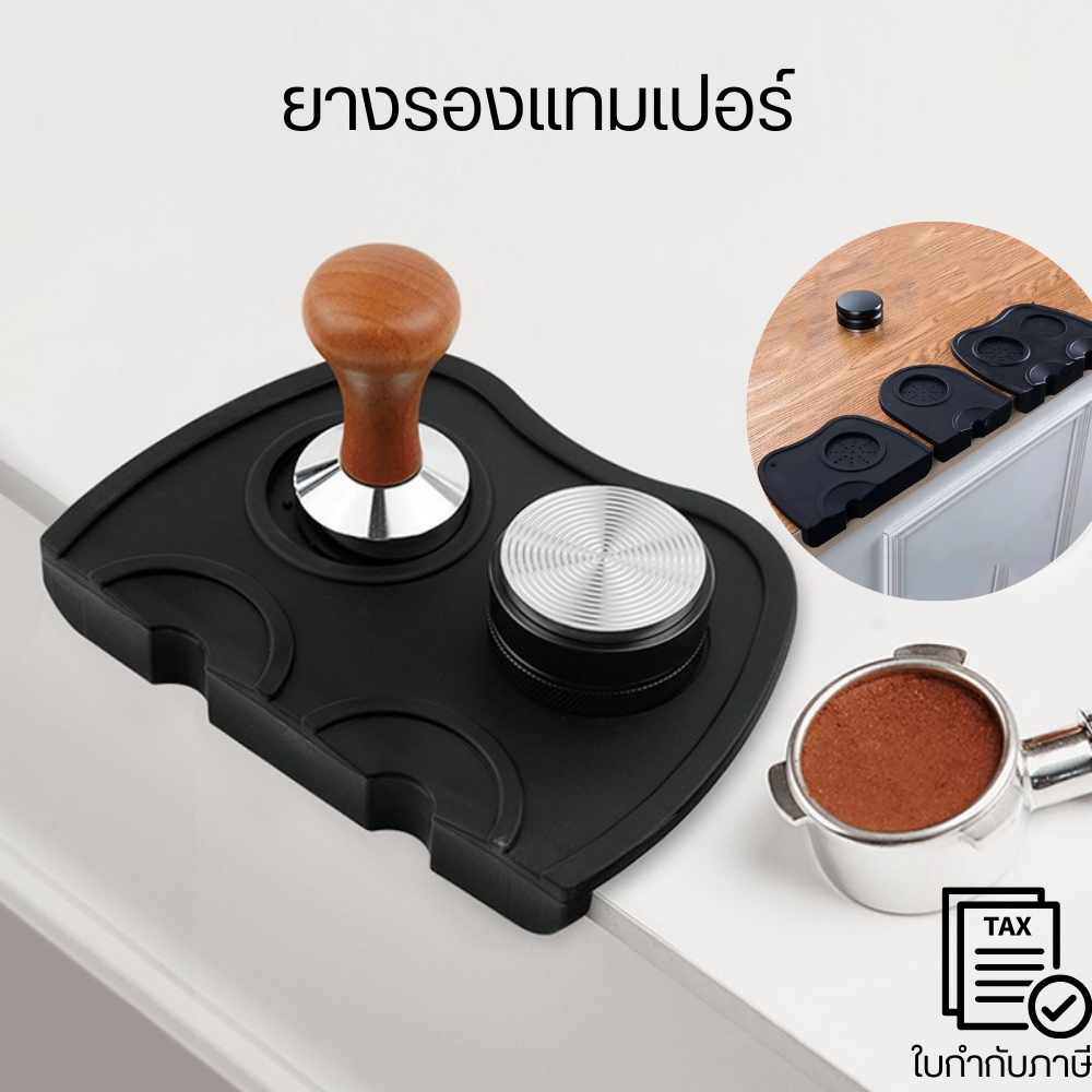 ยางรองแทมเปอร์ ยางรองกดกาแฟ ซิลิโคนรองแทมเปอร์ แผ่นยางรองแทมเปอร์ Coffee Tamper Mat สำหรับเครื่องชงกาแฟ