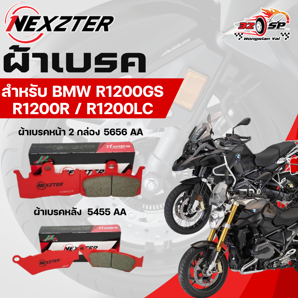 ผ้าเบรค Nexzter สำหรับ BMW R1200GS / R1200R / R1200LC ของแท้!! ส่งไว!!
