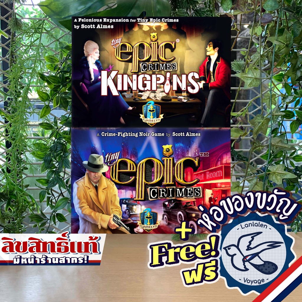 Tiny Epic Crimes / Kingpins Expansion ห่อของขวัญฟรี [Boardgame]