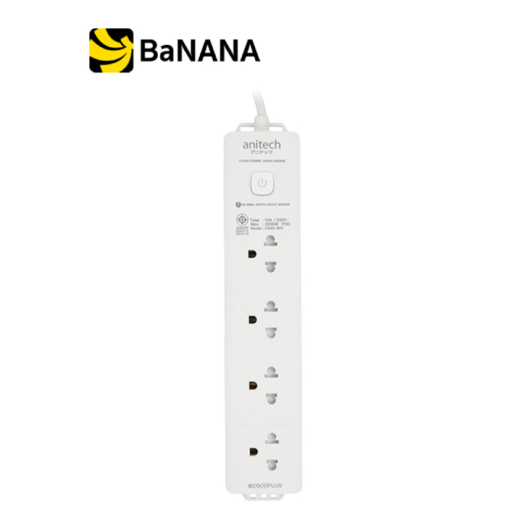 ปลั๊กไฟ Anitech 4 Way 1 Switch 3M. (H343) by Banana IT
