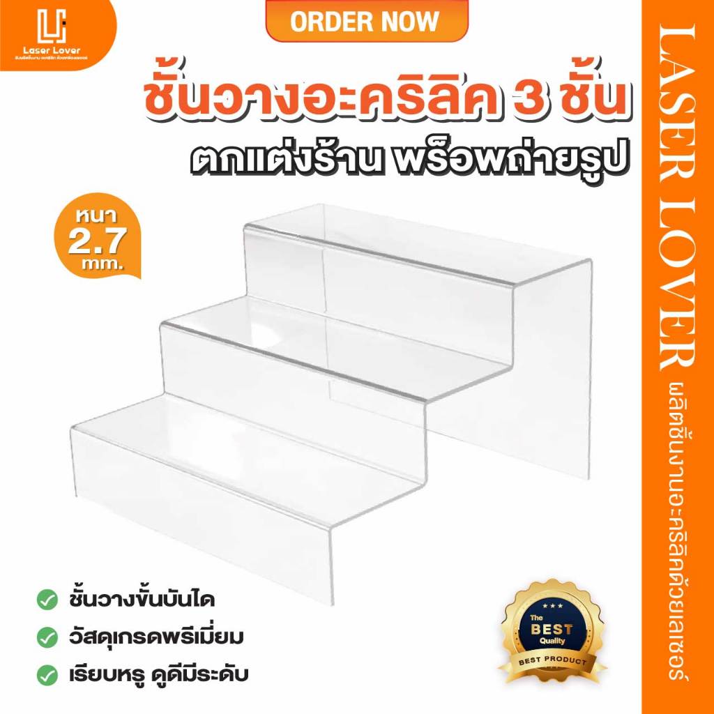 ชั้นวางของ ชั้นวางPopmart ชั้นวางโมเดล ชั้นวางที่ระลึก มี 3 ชั้น ชั้นวางของอะคริลิค มีฟิล์มกันรอยให้