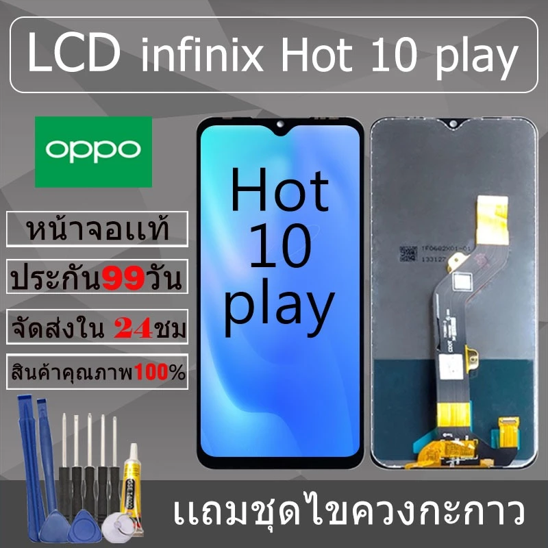 อะไหล่หน้าจอ สำหรับ อะไหล่หน้าจอ infinix Hot 9 play/Hot 8 หน้าจองานเเท้ infinix Hot 9 play/Hot 8