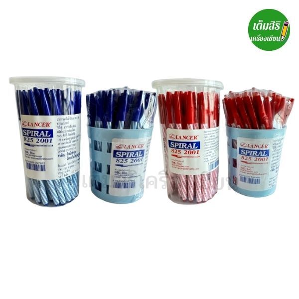 (10แท่ง/50แท่ง)ปากกาแลนเซอร์ สไปรัล ขนาด 0.5 มม. เขียนถนัด คล่องมือ มี 2 สี น้ำเงินและแดง