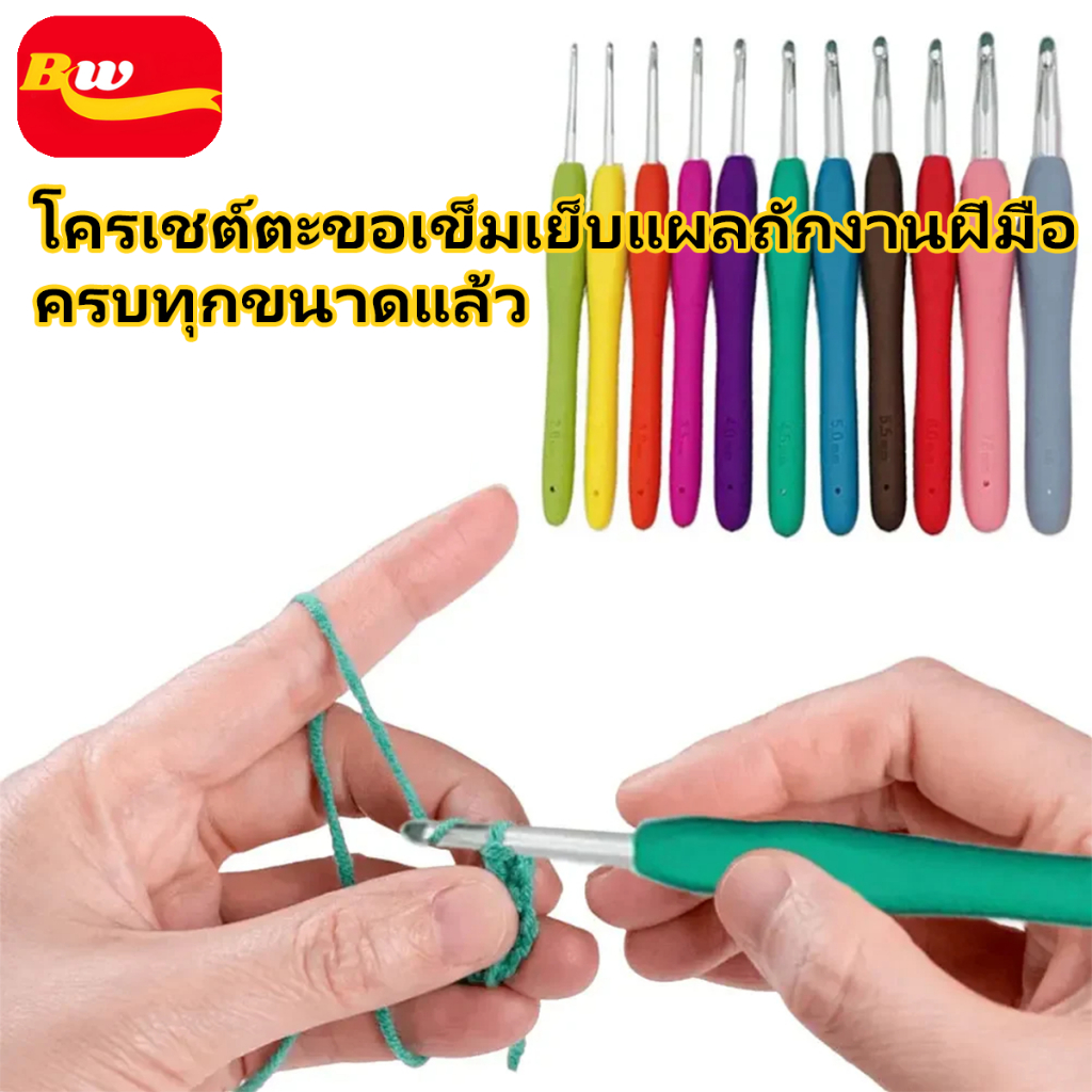 โครเชต์ตะขอเข็มเย็บแผลถักงานฝีมือ 1 ชิ้น ขนาด 2.0mm – 10.0mm มม ทุกขนาด