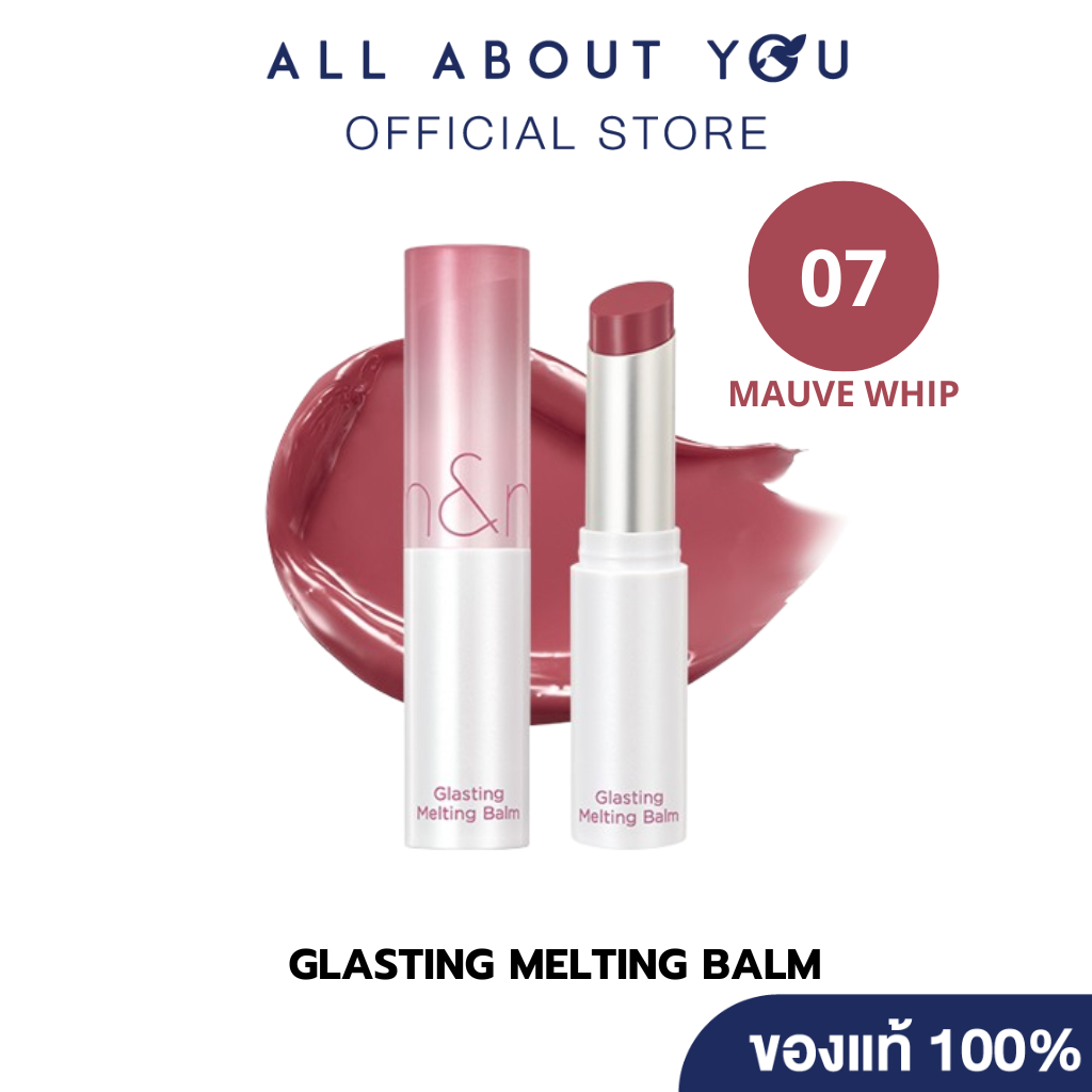 ROM&ND GLASTING MELTING BALM 07 MAUVE WHIP 3.5g [โรแมน กลาสติ้ง เมลติ้ง บาล์ม 07 โมฟว์ วิป]