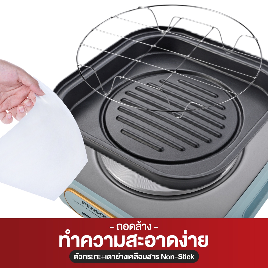 Pensonic กระทะไฟฟ้า เตาไฟฟ้าอเนกประสงค์ ขนาด 3 ลิตร รุ่น PMC-1303GSX - รูปที่ 6