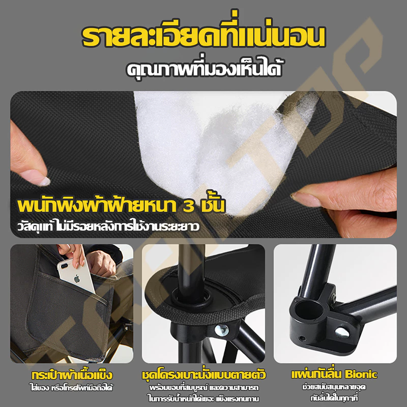 TRAILTOP เก้าอี้แคมป์ปิ้งพนักพิงสูง พับได้ thumbnail 10