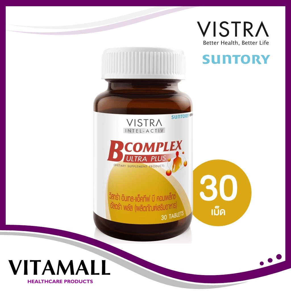 VISTRA INTEL-ACTIV B Complex Ultra Plus วิสทร้า อินเทล-แอ็คทีฟ บี คอมเพล็กซ์ อัลตร้า พลัส 30 เม็ด