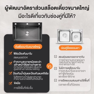 ซิงค์ล้างจาน สแตนเลส304 สแตนเลสนาโน อ่างล้างจาน ไม่ขึ้นสนิม มีพื้นที่ด้านข้างสำหรับวางจาน