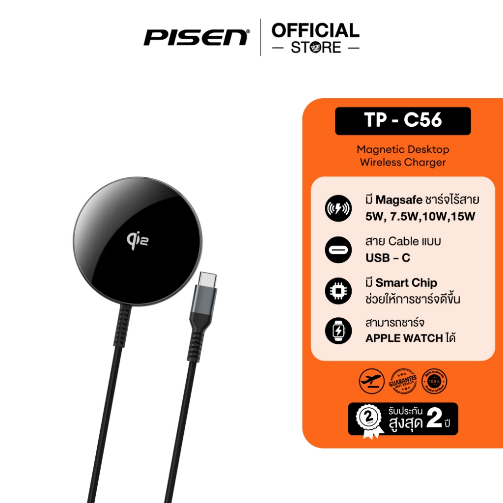 PISEN Qi2 Magnetic wireless charger