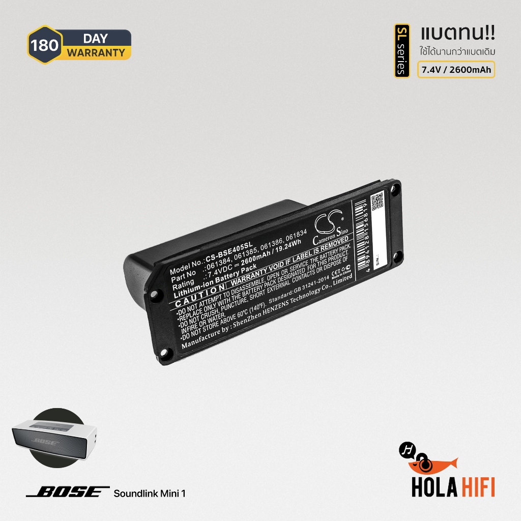 Battery Cameron Sino CS-BSE405SL 7.4V , 2600mAh for BOSE Soundlink Mini 1 รับประกัน 180 วัน