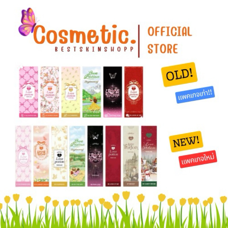[Shopee video]Love potion น้ำหอมซ้อก๊าด น้ำหอมเลิฟโพชั่น แพคเกจใหม่-เก่า ของแท้100%