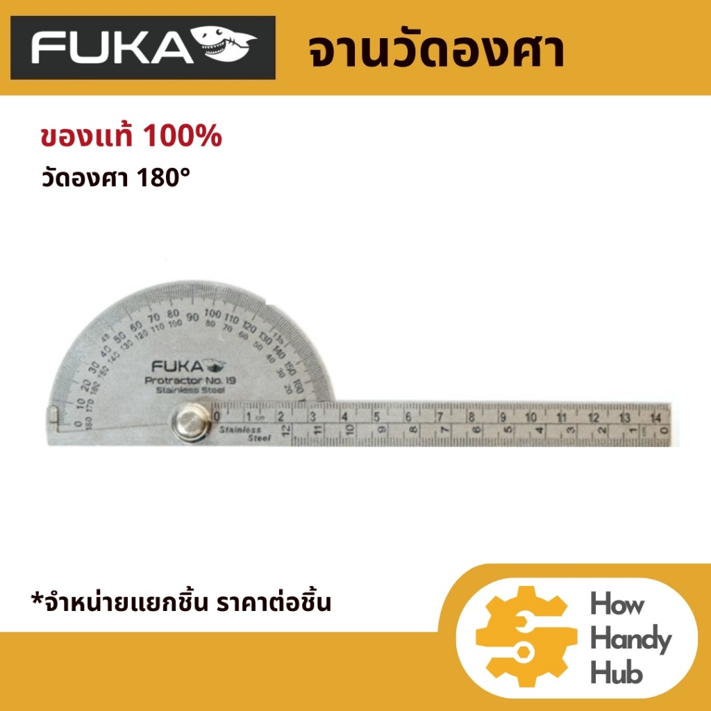 [ของแท้ 100%] FUKA จานวัดองศา (Protractor)
