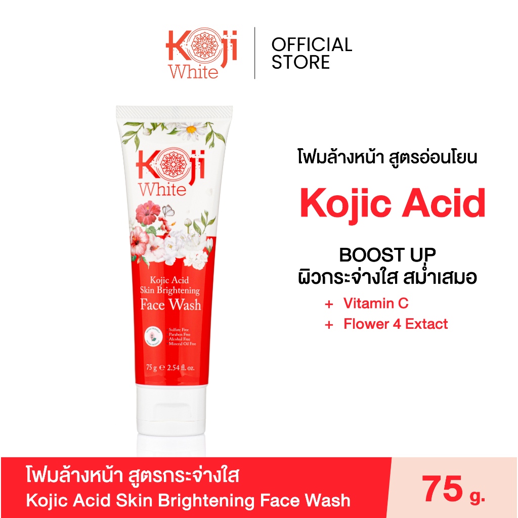 Koji White โฟมล้างหน้า หน้าขาวใส บํารุงหน้า Kojic Acid Cleansing Foam 75g with Vit C เหมาะทุกสภาพผิว