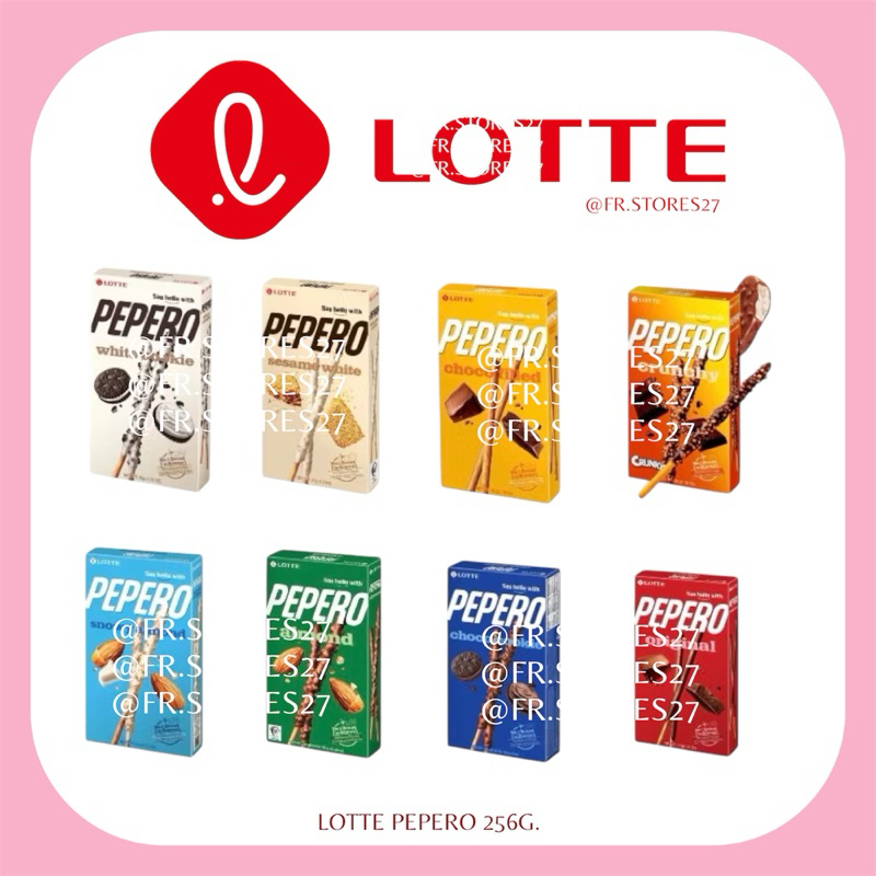 Lotte Pepero บิสกิตแท่งเคลือบช็อกโกแลตและคุกกี้รสช็อคโกแลต 256 กรัม 1 แพ็ค มี8 กล่อง