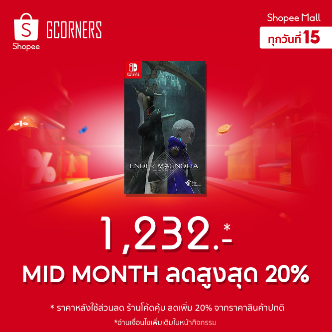 [ โค้ดลด 20% ] Nintendo Switch : เกม Ender Magnolia - Bloom in the Mist ( ENG )