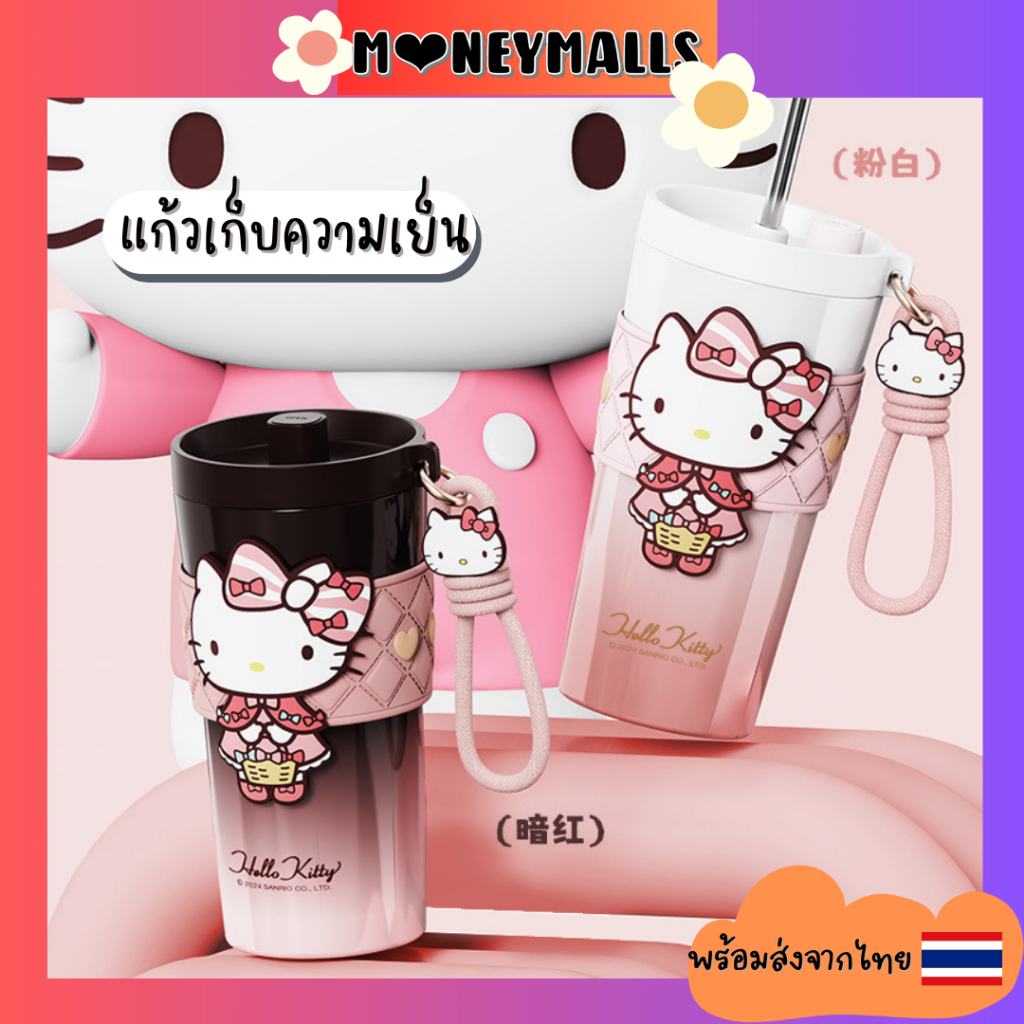 พร้อมส่ง 🇹🇭 แก้วเก็บความเย็น Sanrio หลอดเก็บได้ ขนาด 650 ml. งานลิขสิทธิ์แท้ แก้วเก็บอุณหภูมิ
