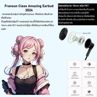 หูฟัง Fransun 900 VIDO earbud เสียงดี สวย ครบ จบ มีไมค์ สเปกจัดเต็มวัสดุยอดเยี่ยม สายFuru/ชุบเงิน