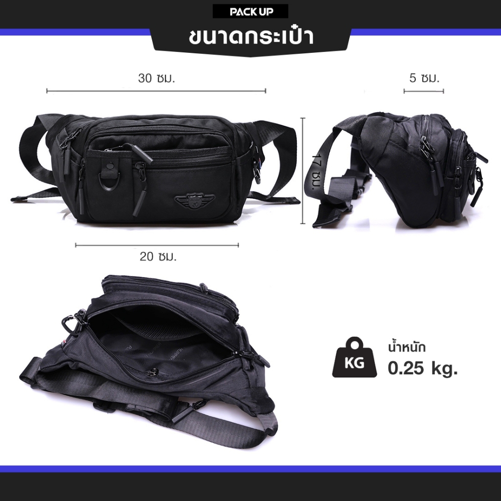 𝗣𝗔𝗖𝗞 𝗨𝗣 กระเป๋าคาดอก / คาดเอว Hui Hao รุ่น 9085 มีช่องใส่ของถึง 8 ช่อง