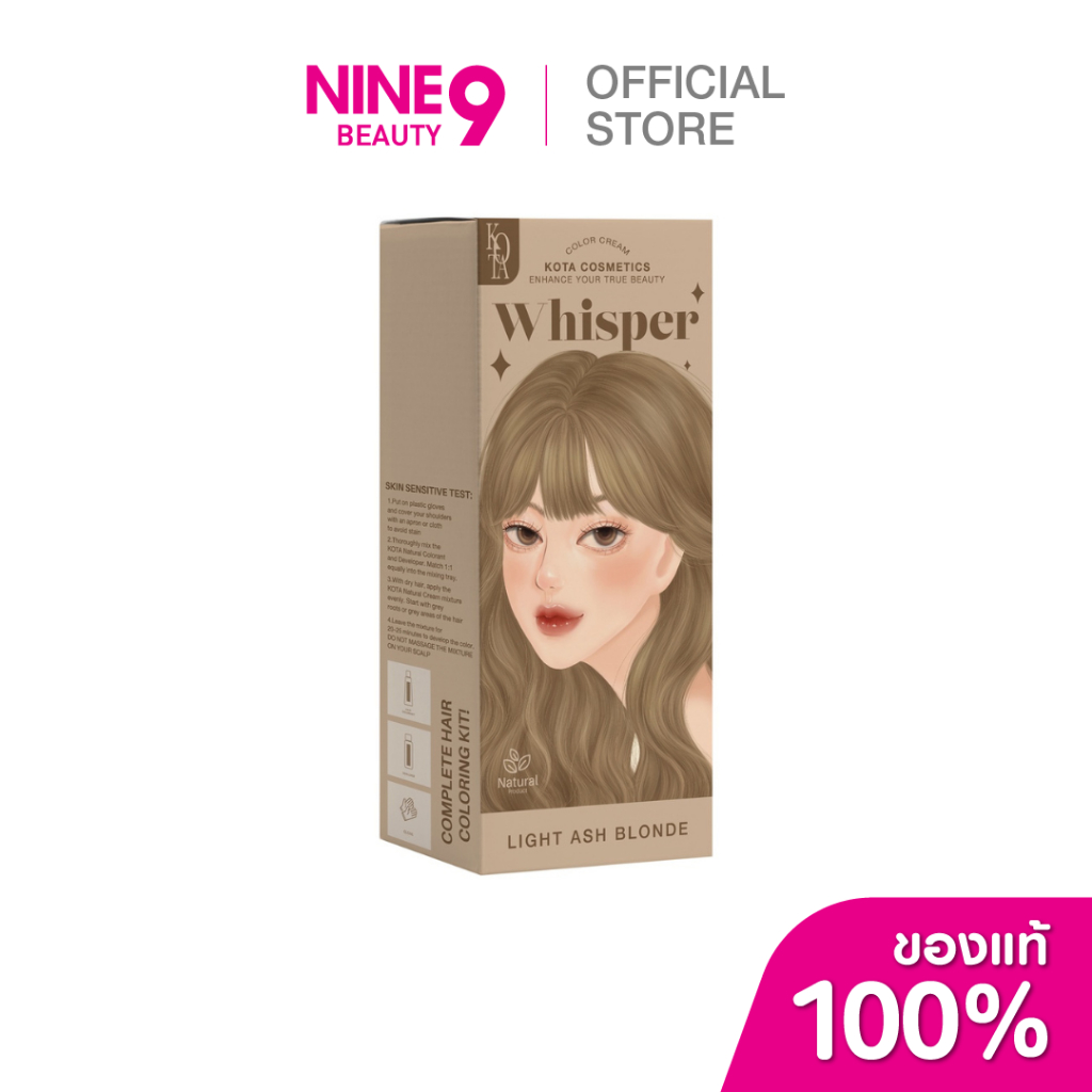KOTA COSMETICS Color Cream ผลิตภัณฑ์เปลี่ยนสีผม 200ml