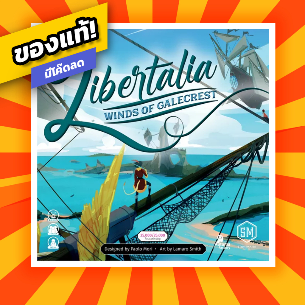 Libertalia: Winds of Galecrest ภาษาอังกฤษ Board Game บอร์ดเกม ของแท้