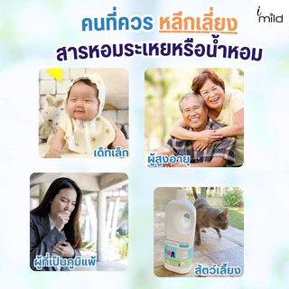 imild น้ำยาซักผ้า ไม่มีน้ำหอม ไม่มีสารก่อภูมิแพ้ ส่วนผสมจากธรรมชาติ ซักได้ทั้งผ้าเด็กและผู้ใหญ่