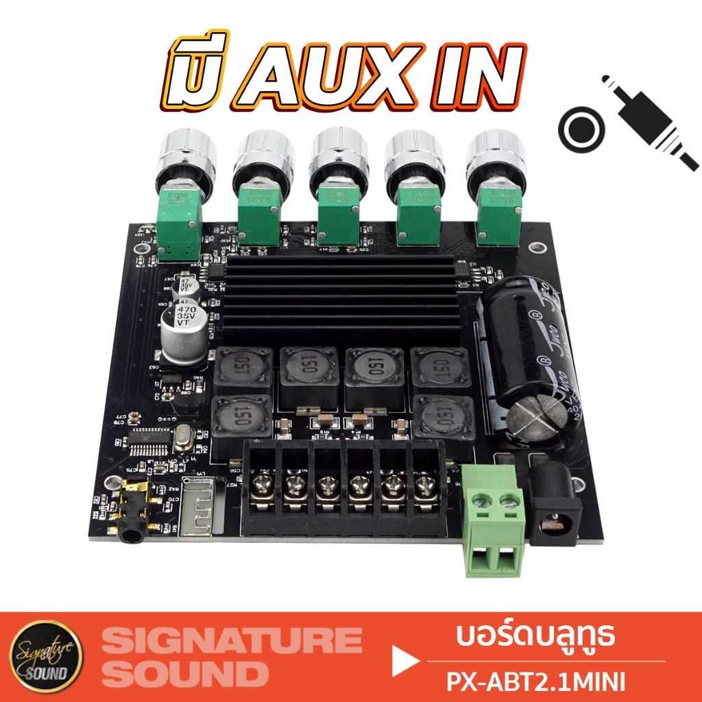 PLATINUM-X แอมป์จิ๋วระบบ 5.1 / 2.1 1เครื่อง PX-ABT5.1EX แยกซับอิสระ แอมป์จิ๋ว แอมป์บลูทูธ AUX ราคา ถูกที่สุด ดีลบีเคเค แกลเลอรีภาพที่ 6