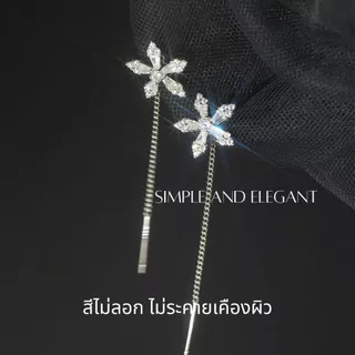 ESCOBAL ต่างหูระย้า Flower Tassels ต่างหูเพชร ตุ้มหูเงิน ต่างหูแฟชั่น ต่างหูตอกไม้ วาเลนไทน์
