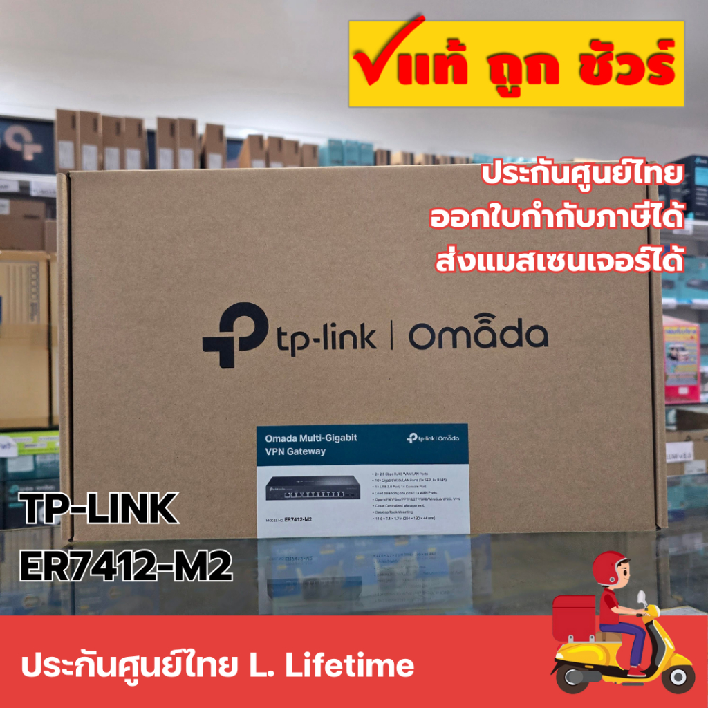 ส่งแมสได้ 🛵 TP-LINK ER7412-M2 Omada Multi-Gigabit VPN Router