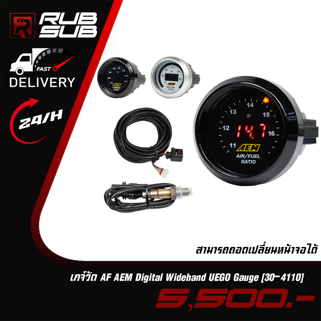 เกจ์วัด AF AEM Digital Wideband UEGO Gauge (30-4110) สามารถถอดเปลี่ยนหน้าจอได้