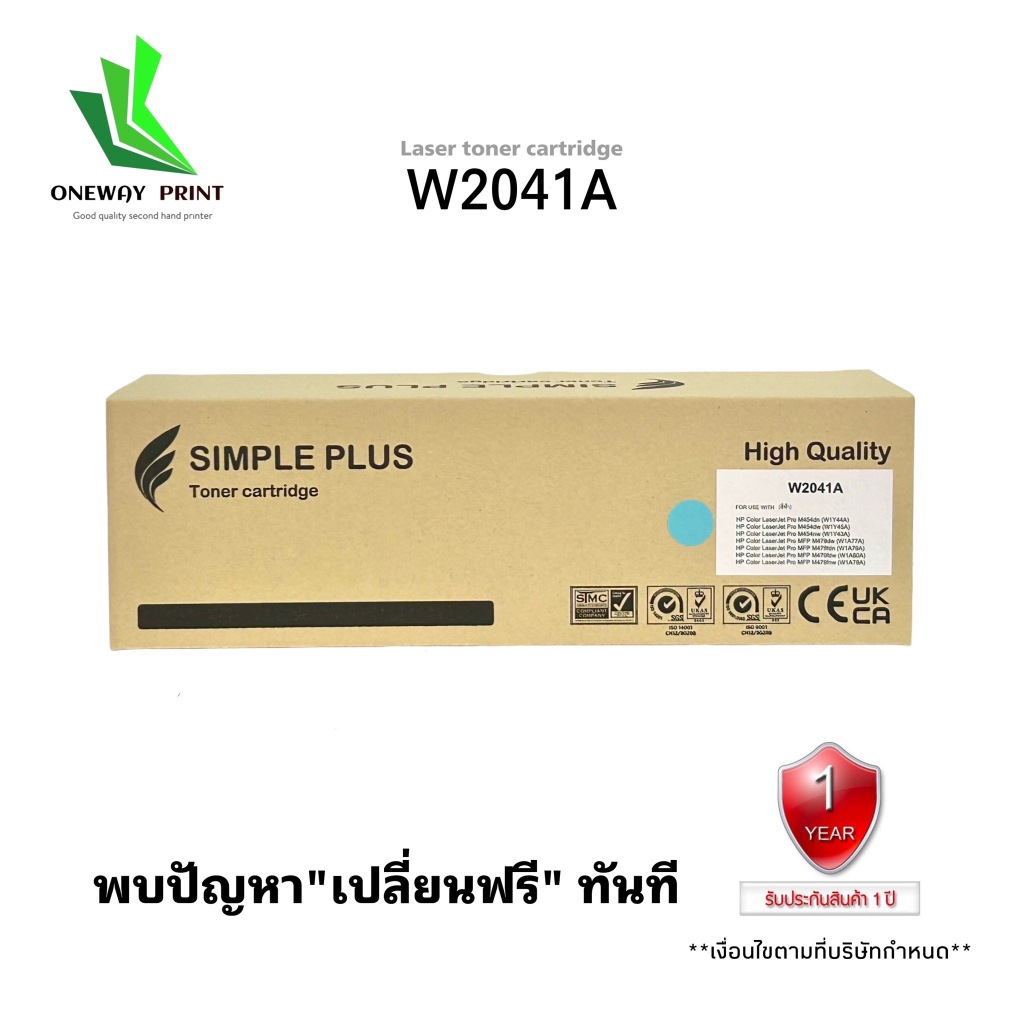 หมึกเทียบเท่า HP 416a (มีชิป) W2041A สีฟ้า ใช้กับเครื่องปริ้นเตอร์เลเซอร์ HP รุ่น HP MFP M479dw / M4