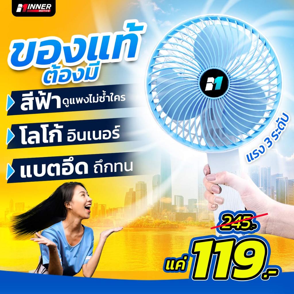 🌪 พัดลมพกพา เวอร์ชั่นล่าสุด 🤙 พลังjet มาพร้อมแบตลิเที่ยม ชาร์จไว แบตอึด มอเตอร์รุ่นใหม่ แรงแต่เงียบ เบากะทัดพกพาง่าย USB