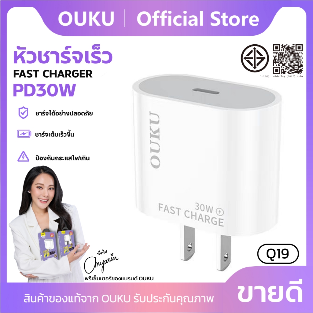 หัวชาร์จ OUKU Q19 หัวชาร์จ 1 พอร์ต Type-C ชาร์จเร็ว PD30W Fast Charging รองรับชาร์จเร็ว